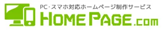 ホームページドットコム