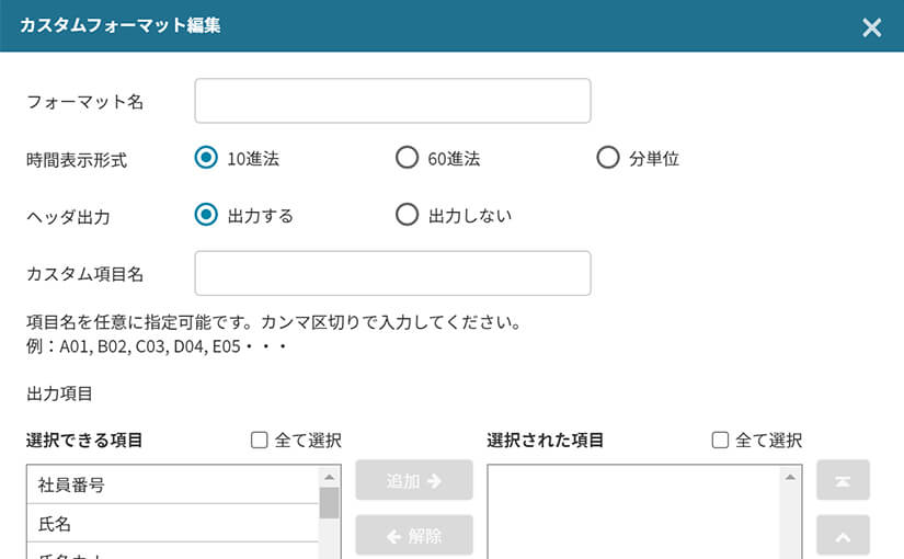 エクスポート機能