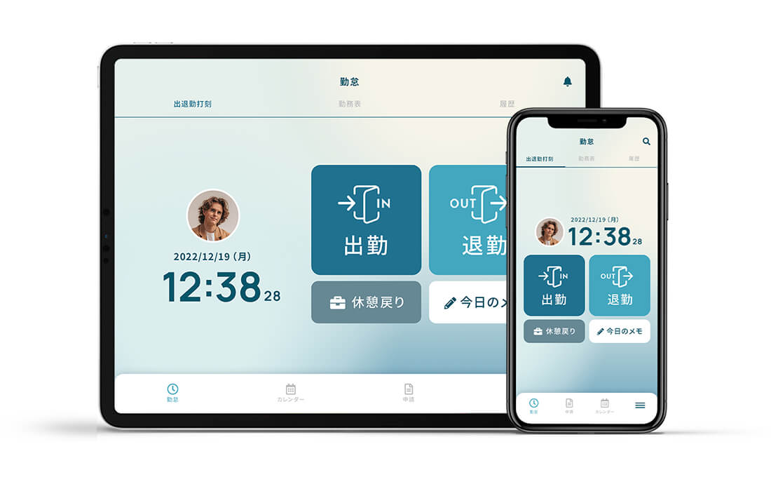 スマホ対応
